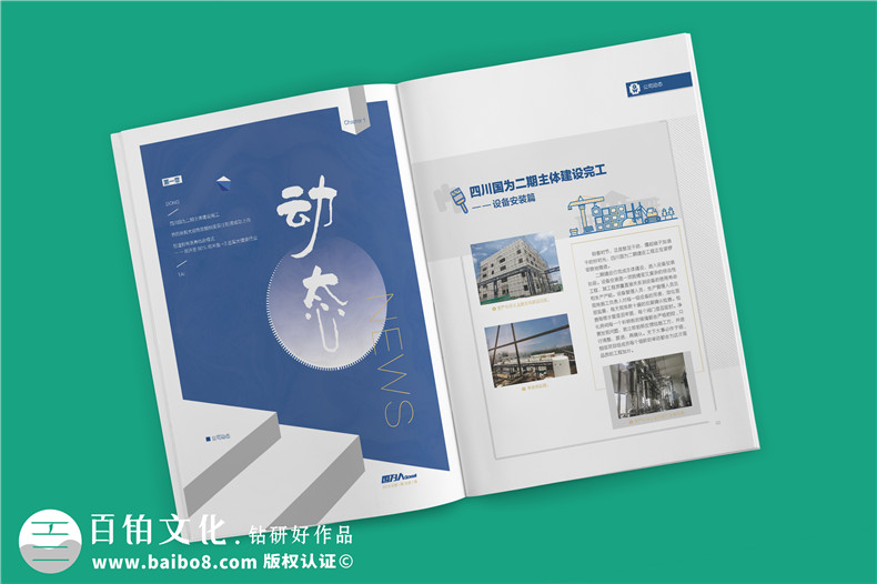 淺談期刊設計和內刊設計的區別在哪里