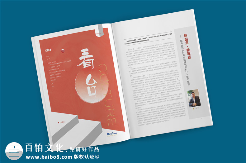 淺談期刊設計和內刊設計的區別在哪里