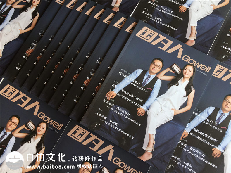 企業(yè)刊物雜志設計制作流程_公司文化期刊設計方案-國為醫藥