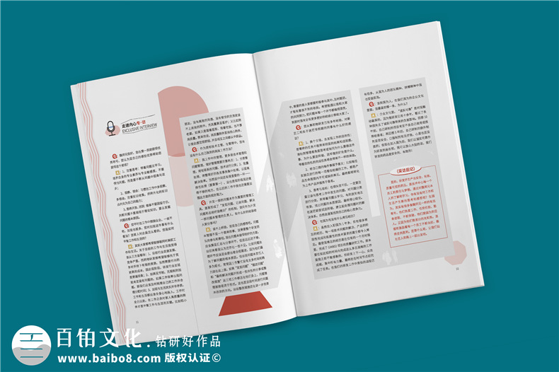 刊物制作的期刊、內刊、雜志的區別