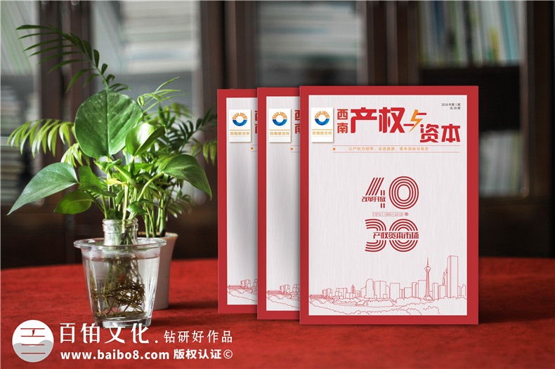 【專(zhuān)業(yè)月刊設計排版公司】手把手教你如何做好企業(yè)內刊印刷設計