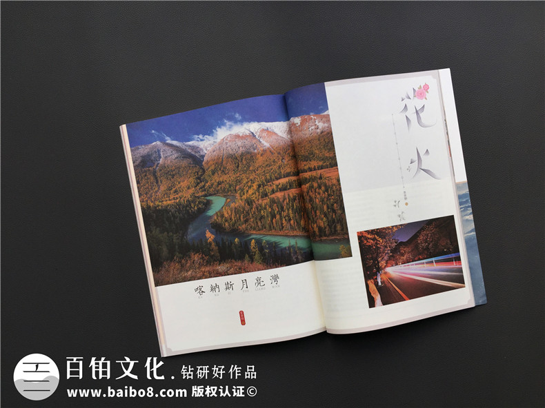 【專(zhuān)業(yè)月刊設計排版公司】手把手教你如何做好企業(yè)內刊印刷設計