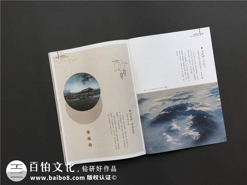 【專(zhuān)業(yè)月刊設計排版公司】手把手教你如何做好企業(yè)內刊印刷設計