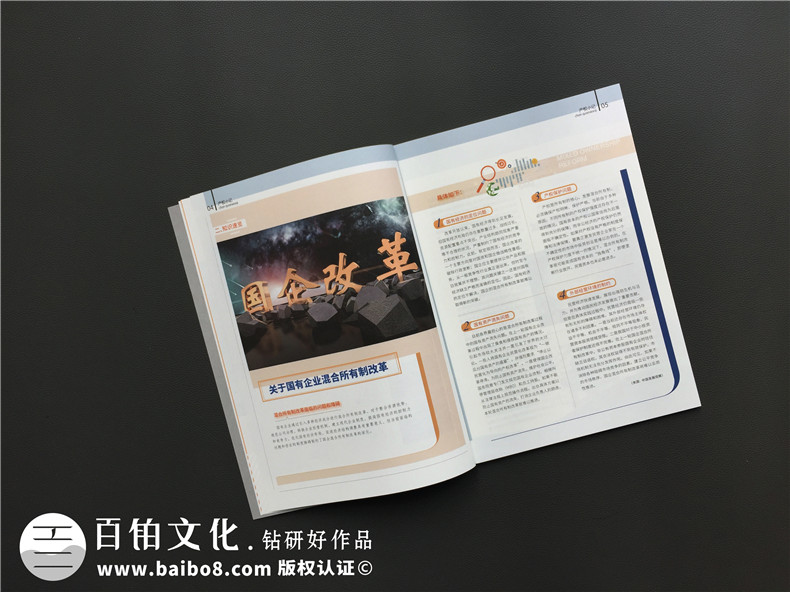 【專(zhuān)業(yè)月刊設計排版公司】手把手教你如何做好企業(yè)內刊印刷設計