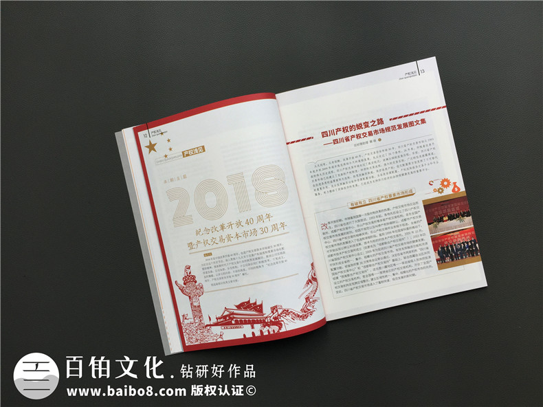 【專(zhuān)業(yè)月刊設計排版公司】手把手教你如何做好企業(yè)內刊印刷設計