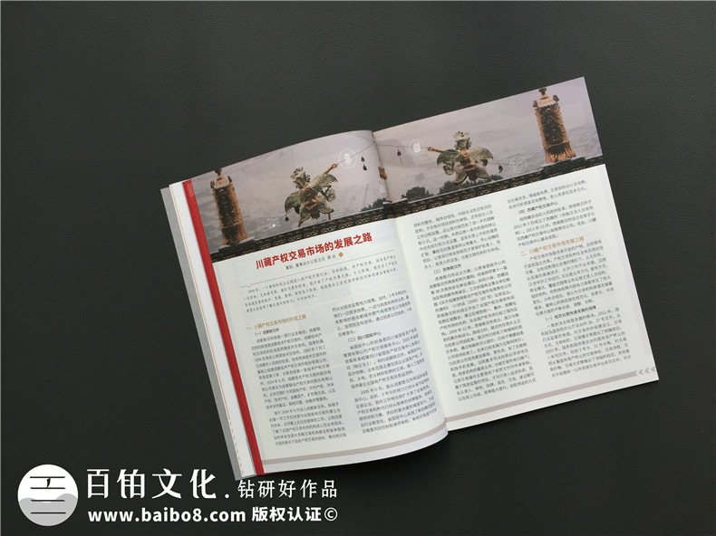 【專(zhuān)業(yè)月刊設計排版公司】手把手教你如何做好企業(yè)內刊印刷設計