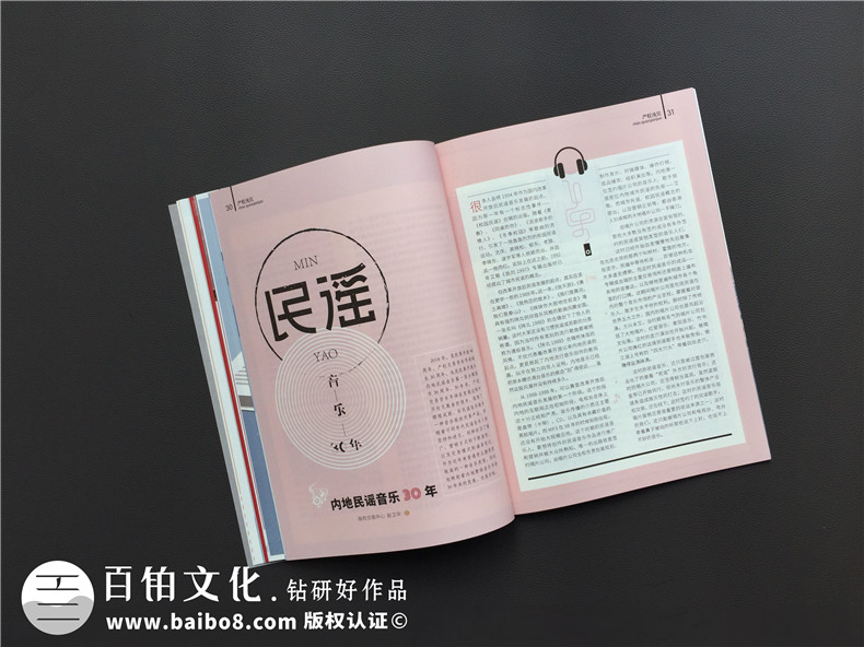 【專(zhuān)業(yè)月刊設計排版公司】手把手教你如何做好企業(yè)內刊印刷設計