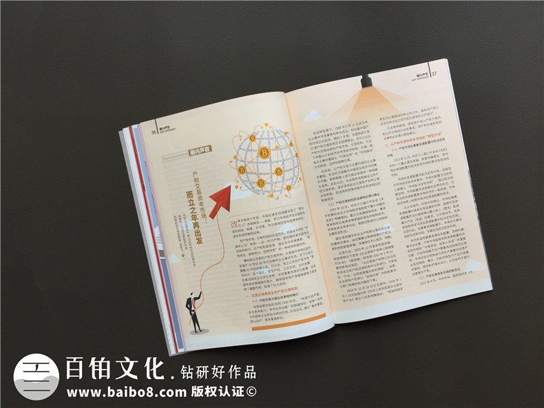 【專(zhuān)業(yè)月刊設計排版公司】手把手教你如何做好企業(yè)內刊印刷設計