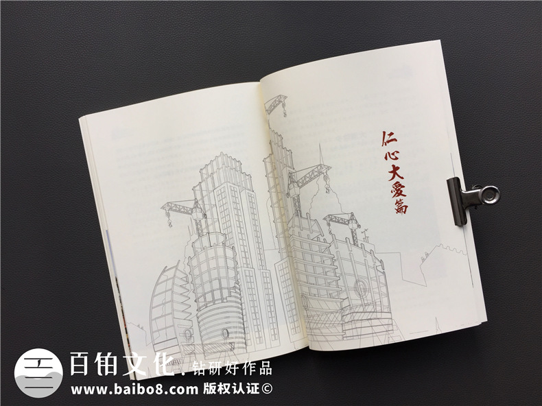 如何做好企業(yè)內刊 內刊文字和圖片的設計方法