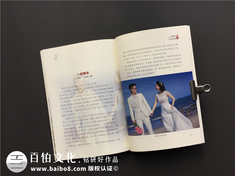 【企業(yè)文化故事集】關(guān)于企業(yè)周年慶專(zhuān)版刊物排版設計印刷的那些事