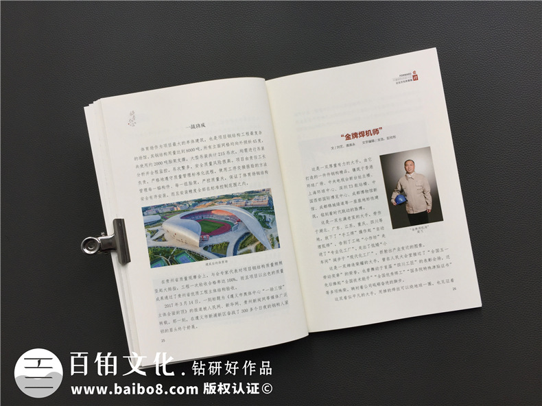 內刊制作怎么做 企業(yè)內刊策劃、制作的方法與流程！