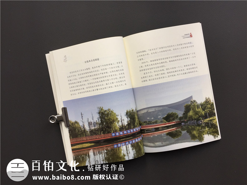 企業(yè)雜志設計公司 突出企業(yè)品牌與形象的雜志內容方向有什么？