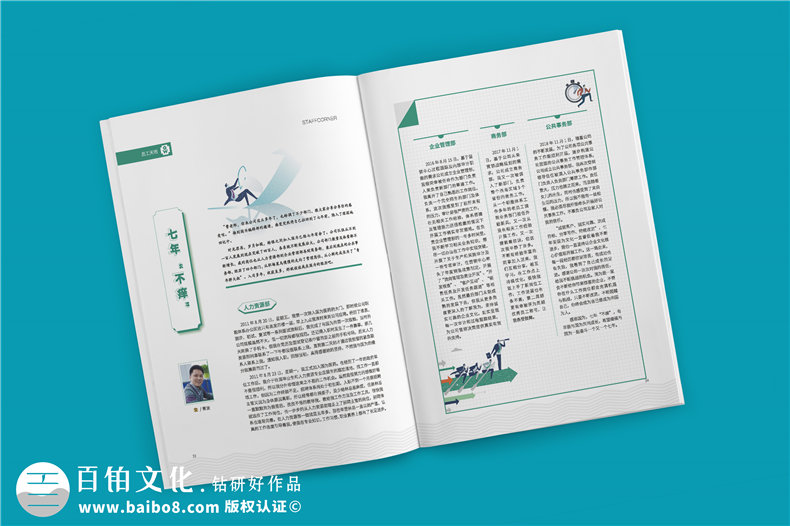 公司雜志設計排版機構-講解企業(yè)雜志內頁(yè)版式設計要注意哪些內容?