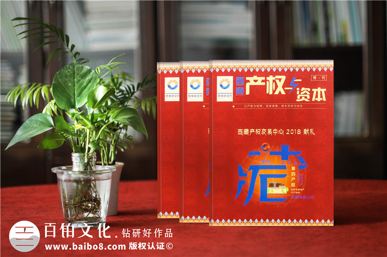 企業(yè)十周年刊物內容如何規劃-公司內部期刊設計制作-單位雜志排版