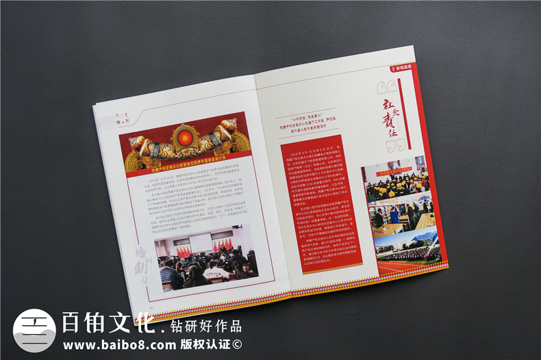 企業(yè)十周年刊物內容如何規劃-公司內部期刊設計制作-單位雜志排版