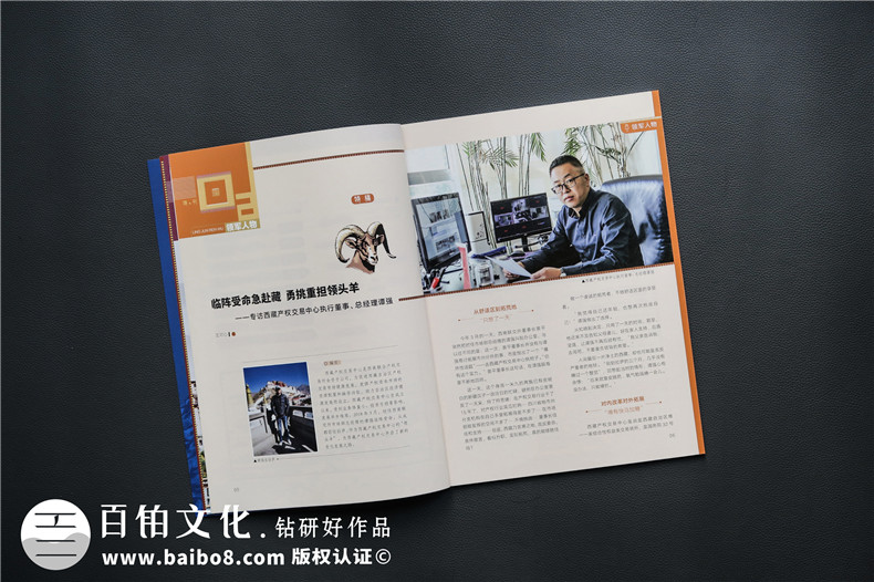 企業(yè)十周年刊物內容如何規劃-公司內部期刊設計制作-單位雜志排版