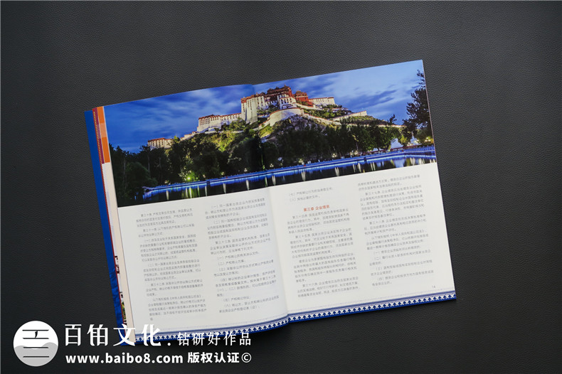 企業(yè)十周年刊物內容如何規劃-公司內部期刊設計制作-單位雜志排版