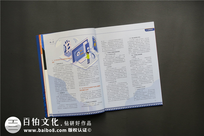 企業(yè)十周年刊物內容如何規劃-公司內部期刊設計制作-單位雜志排版