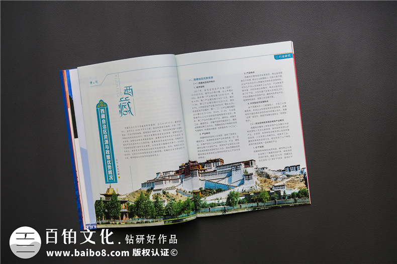 企業(yè)十周年刊物內容如何規劃-公司內部期刊設計制作-單位雜志排版