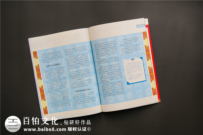 企業(yè)十周年刊物內容如何規劃-公司內部期刊設計制作-單位雜志排版