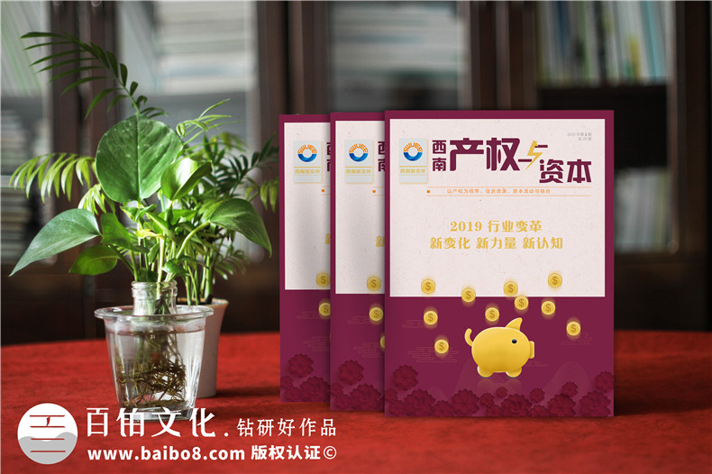 企業(yè)月刊季刊排版設計怎么做-公司文化刊物內容編寫(xiě)制作包括哪些?