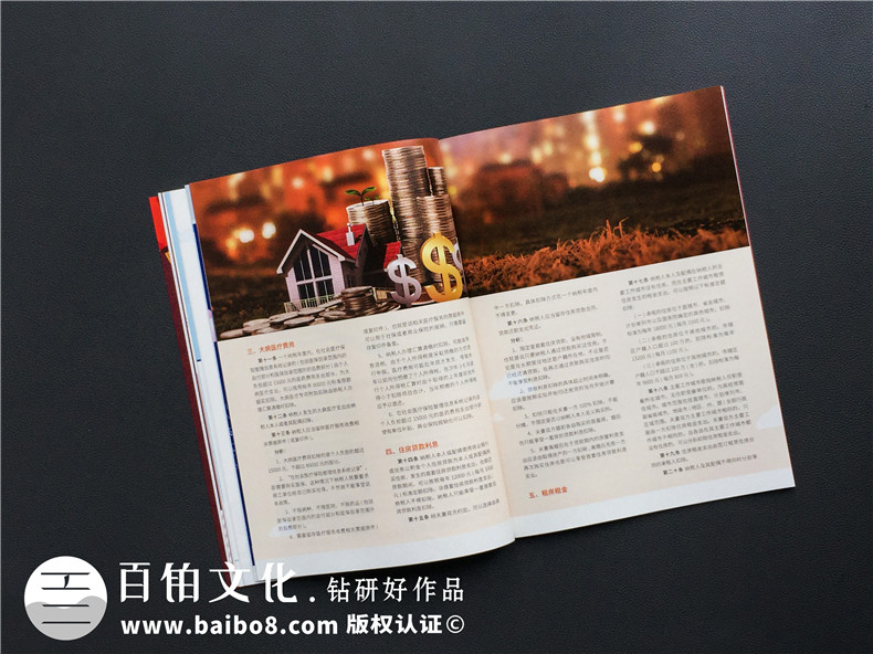 成都內刊制作公司哪家好 還看構想、創(chuàng  )辦企業(yè)內刊的策劃設計方案！