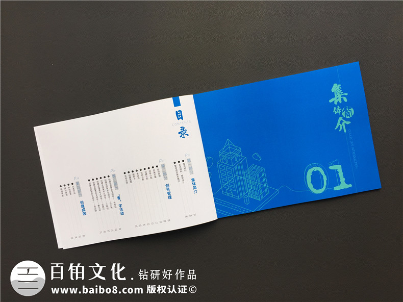 企業(yè)刊物制作：完成一本企業(yè)內刊制作,重視品牌文化的建設！