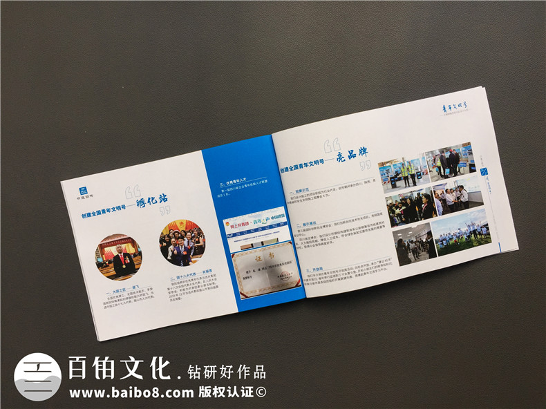 企業(yè)刊物制作：完成一本企業(yè)內刊制作,重視品牌文化的建設！