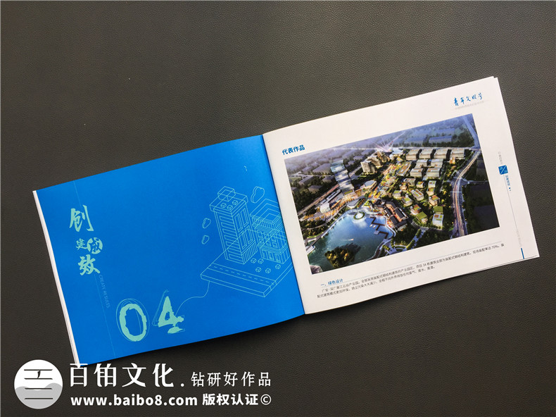 企業(yè)文化期刊工作周刊版面設計-公司月刊 企業(yè)年刊策劃如何制作？