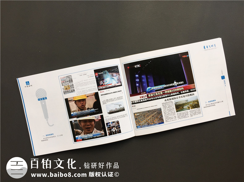 企業(yè)文化期刊工作周刊版面設計-公司月刊 企業(yè)年刊策劃如何制作？