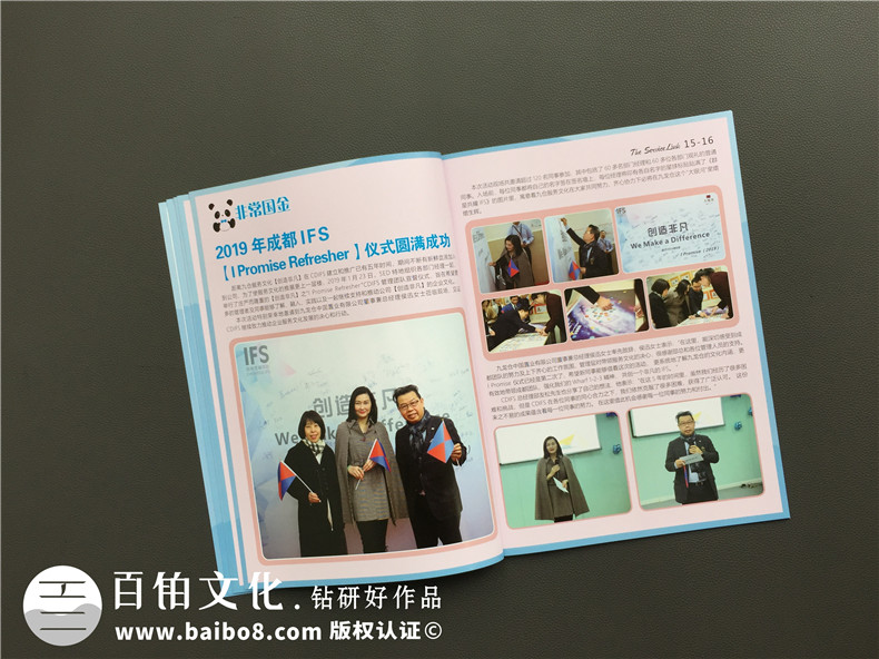 商業(yè)雜志排版-機構年報內刊制作樣本-企業(yè)雜志版面怎么設計策劃？