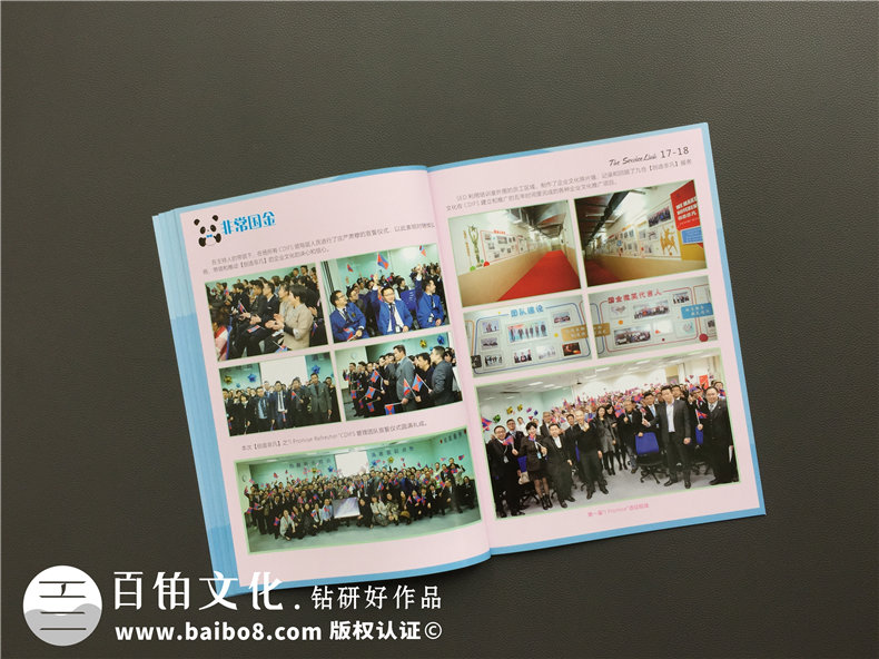 企業(yè)內刊刊物制作-了解內刊策劃和設計的思維