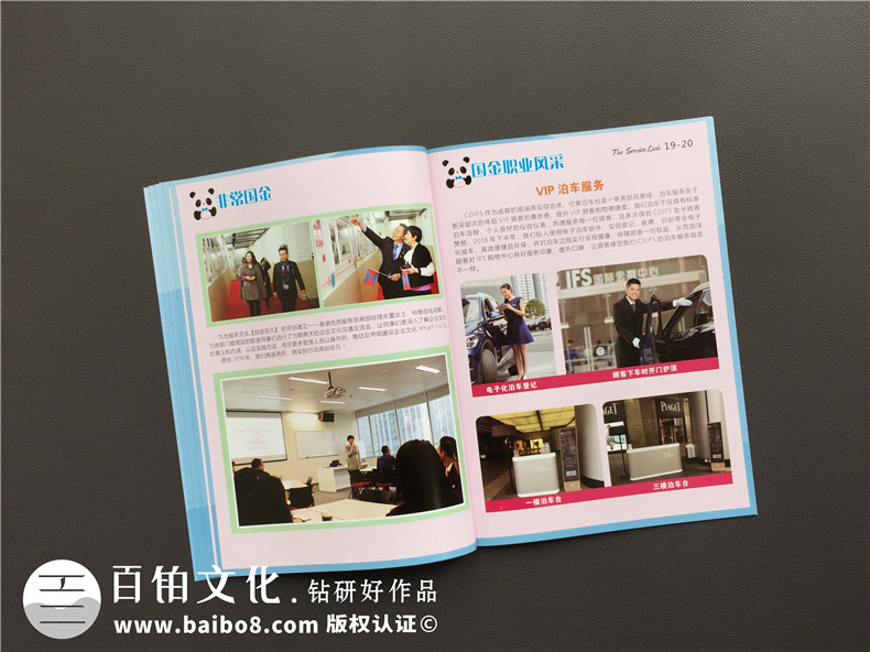 企業(yè)期刊設計思維-堅持提升企業(yè)形象的企業(yè)刊物設計理念