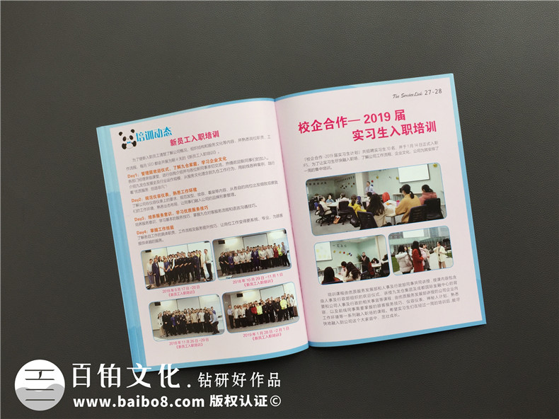 商業(yè)雜志排版-機構年報內刊制作樣本-企業(yè)雜志版面怎么設計策劃？