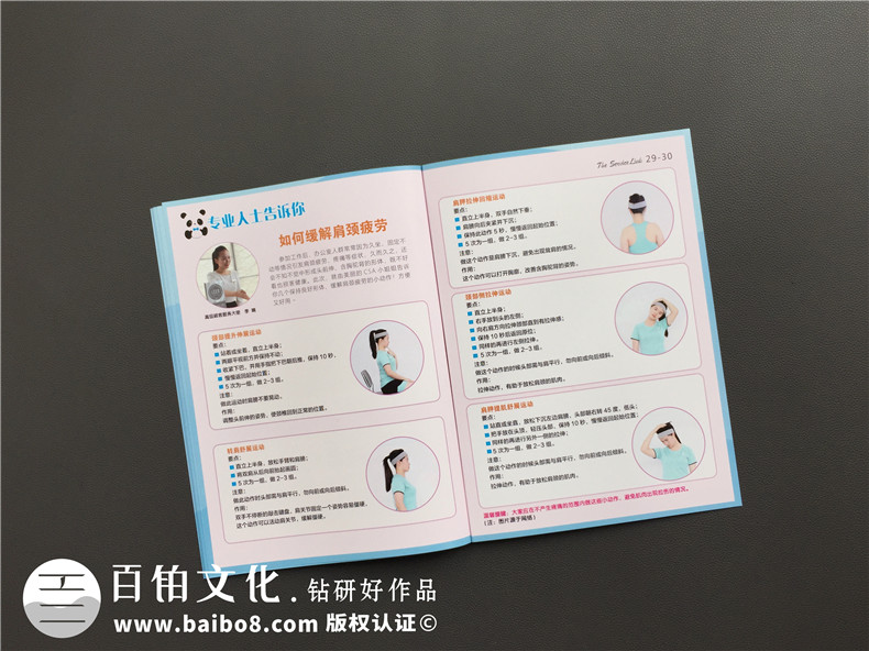 商業(yè)雜志排版-機構年報內刊制作樣本-企業(yè)雜志版面怎么設計策劃？