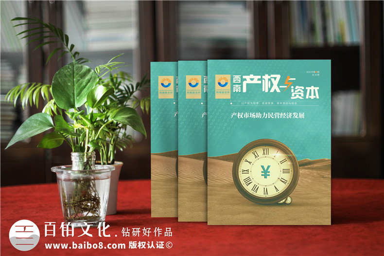 事業(yè)單位內刊版式設計-雜志版面模板-集團企業(yè)內刊策劃有哪些形式?