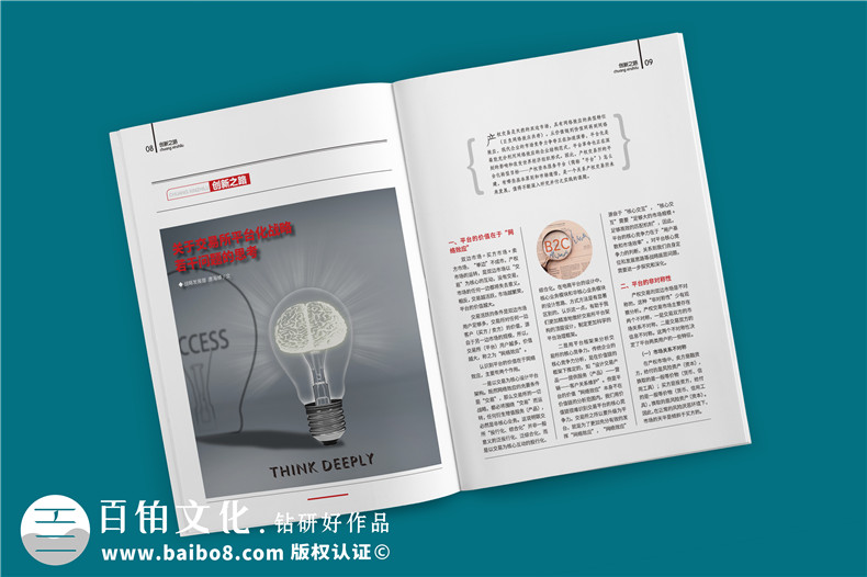 事業(yè)單位內刊版式設計-雜志版面模板-集團企業(yè)內刊策劃有哪些形式?