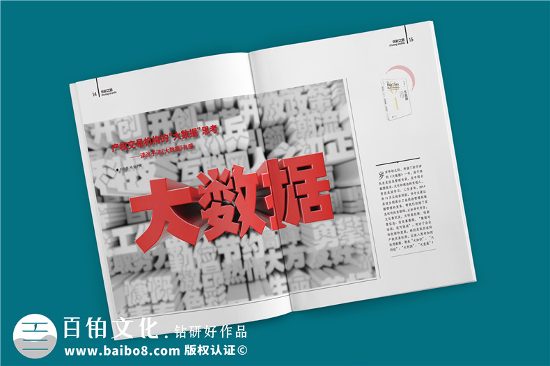 事業(yè)單位內刊版式設計-雜志版面模板-集團企業(yè)內刊策劃有哪些形式?