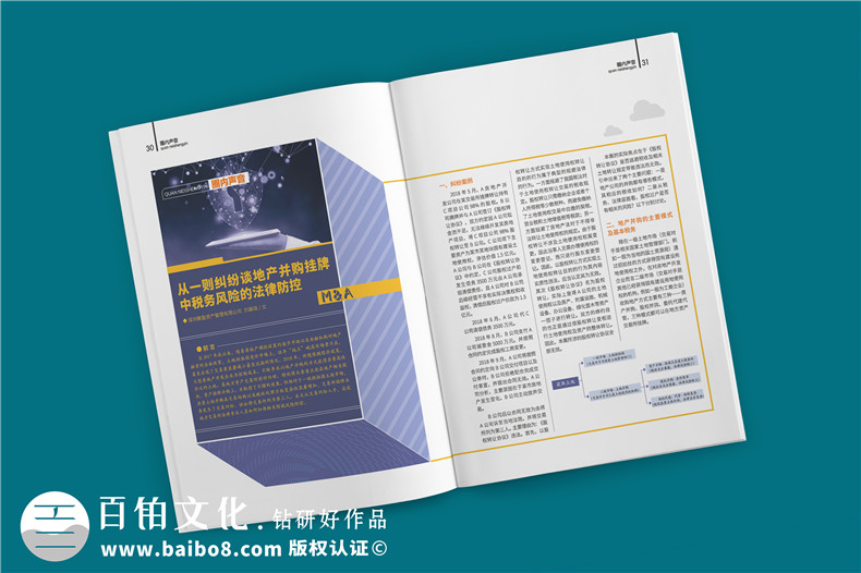 事業(yè)單位內刊版式設計-雜志版面模板-集團企業(yè)內刊策劃有哪些形式?