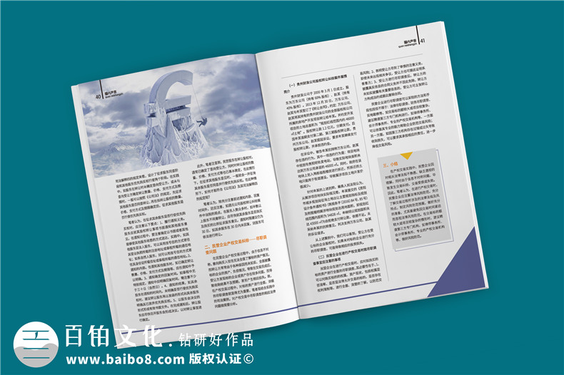 事業(yè)單位內刊版式設計-雜志版面模板-集團企業(yè)內刊策劃有哪些形式?