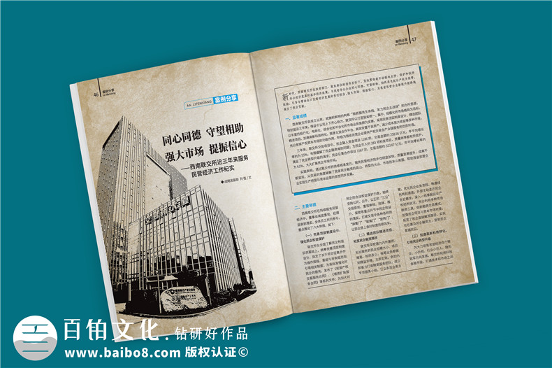 事業(yè)單位內刊版式設計-雜志版面模板-集團企業(yè)內刊策劃有哪些形式?