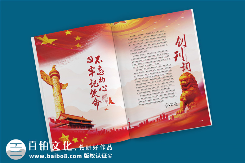 單位內部期刊制作-軌道工程公司項目專(zhuān)刊雜志設計規劃-四川路橋