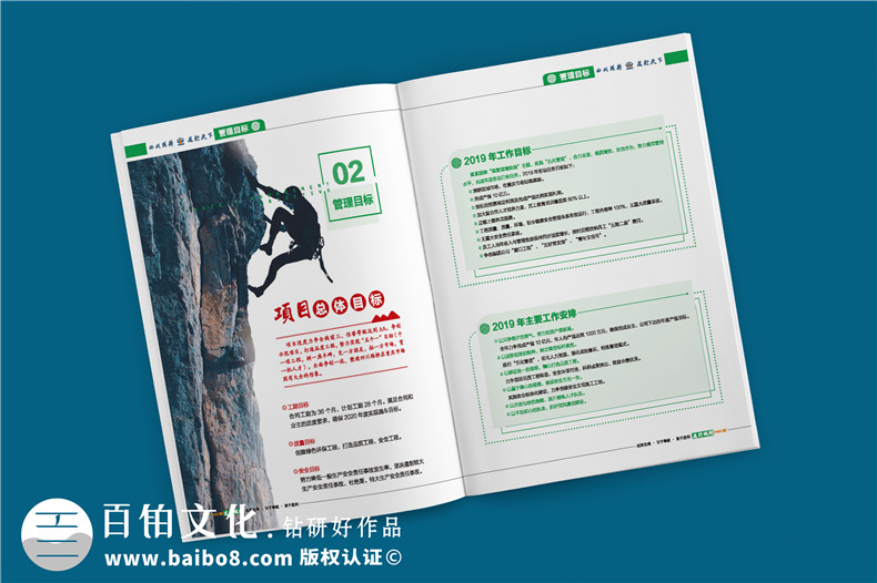 企業(yè)重大標書(shū)制作-投標項目正規標書(shū)設計經(jīng)驗