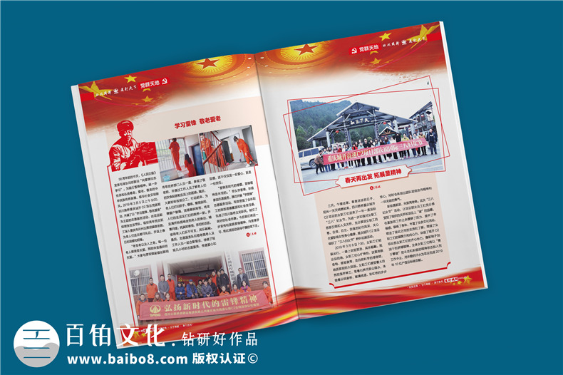 單位內部期刊制作-軌道工程公司項目專(zhuān)刊雜志設計規劃-四川路橋