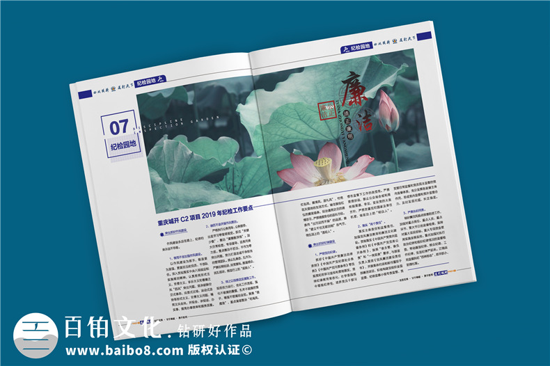 單位內部期刊制作-軌道工程公司項目專(zhuān)刊雜志設計規劃-四川路橋