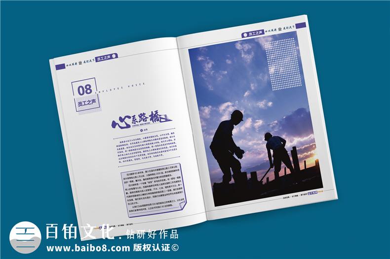 單位內部期刊制作-軌道工程公司項目專(zhuān)刊雜志設計規劃-四川路橋