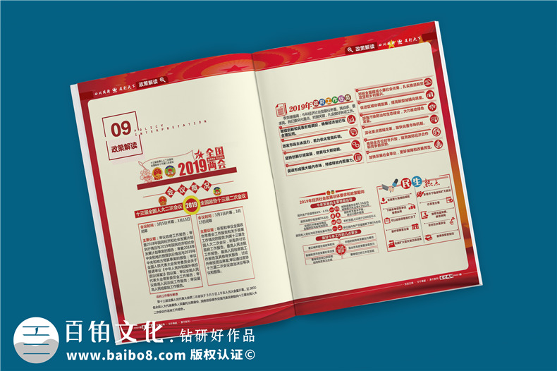 單位內部期刊制作-軌道工程公司項目專(zhuān)刊雜志設計規劃-四川路橋