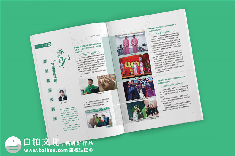 雜志版式設計布局怎么做-雜志排版公司怎么報價(jià),價(jià)格費用是多少錢(qián)