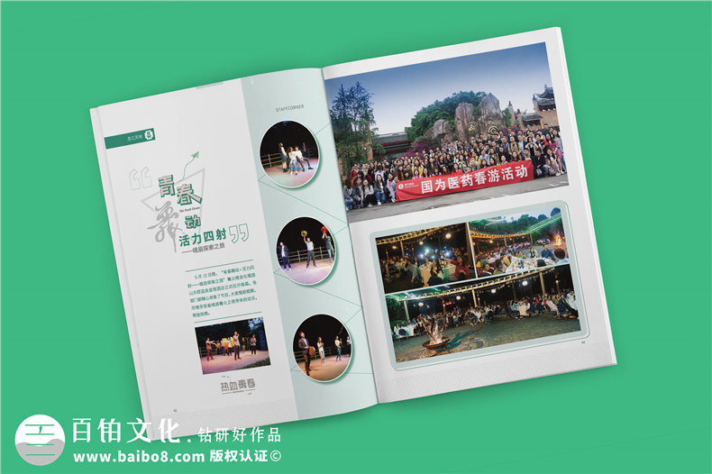 雜志版式設計布局怎么做-雜志排版公司怎么報價(jià),價(jià)格費用是多少錢(qián)