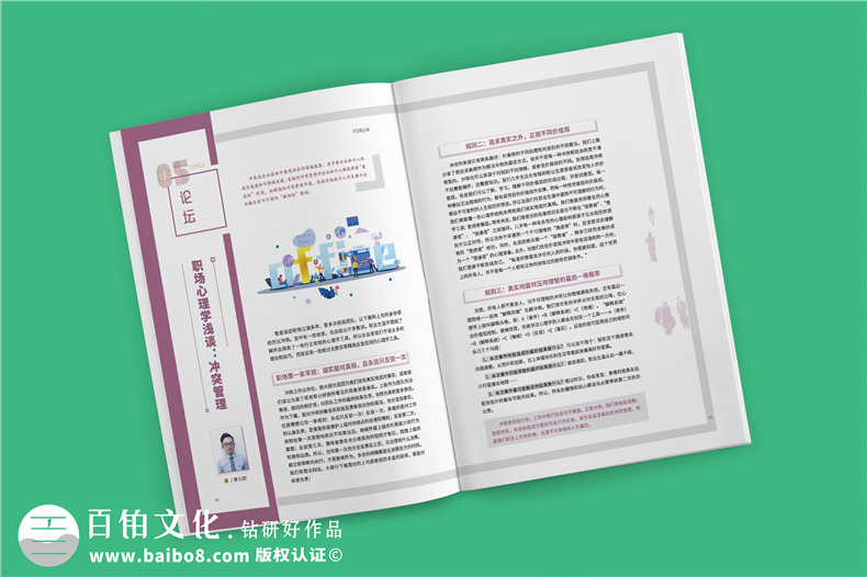 雜志版式設計布局怎么做-雜志排版公司怎么報價(jià),價(jià)格費用是多少錢(qián)